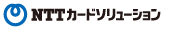 NTTカードソリューション