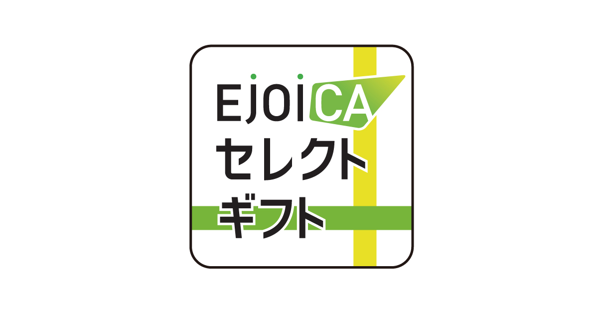 EJOICA [イージョイカ] セレクトギフト ID入力